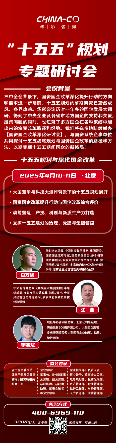 4月北京课程海报-简.jpg